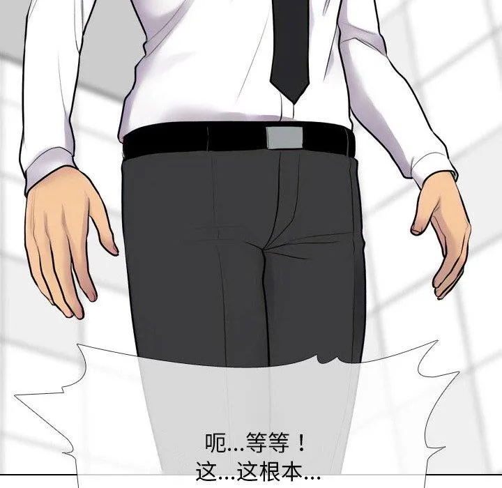 同事換換愛第216話