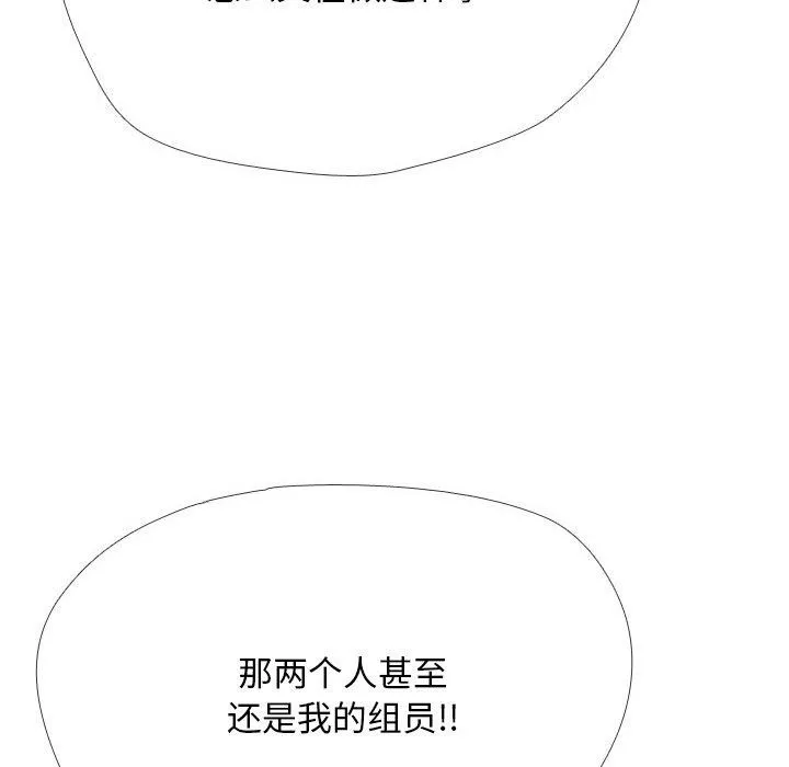 同事換換愛第216話