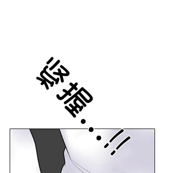 同事換換愛第216話