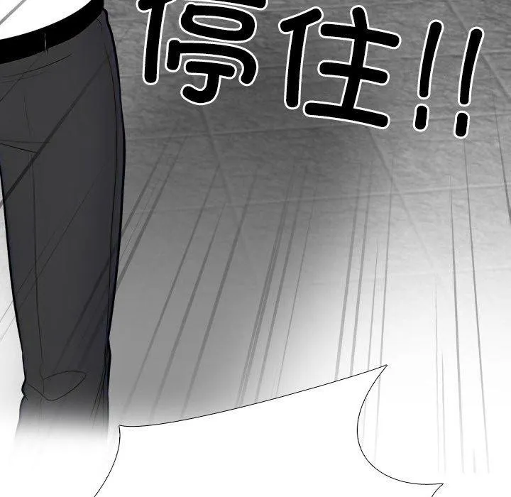 同事換換愛第216話