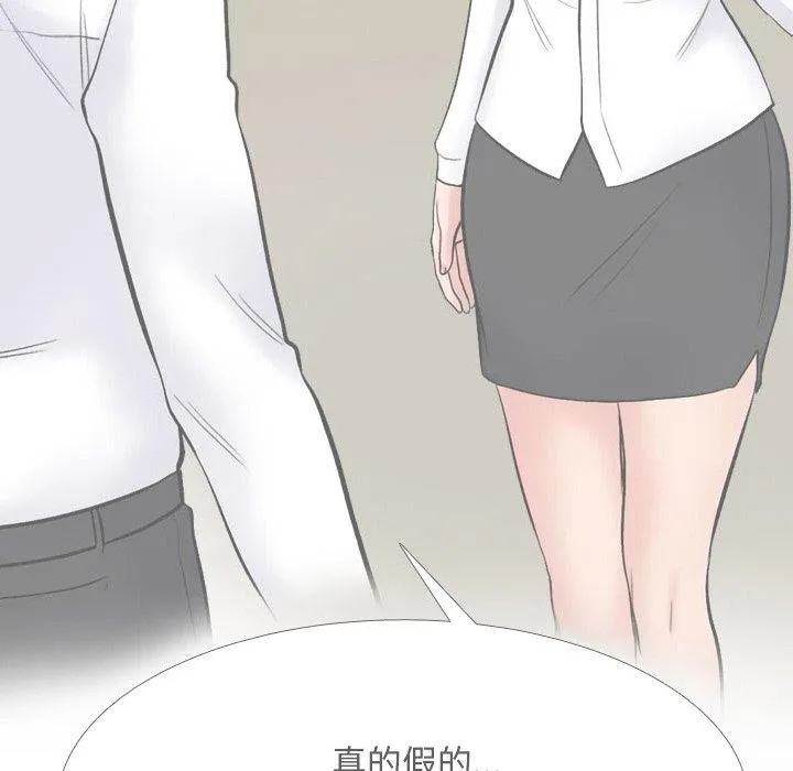 同事換換愛第216話
