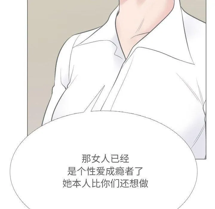 同事換換愛第216話