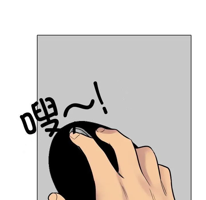 同事換換愛第216話