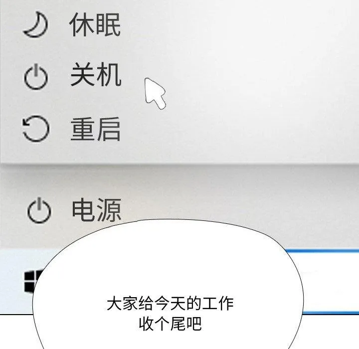 同事換換愛第216話