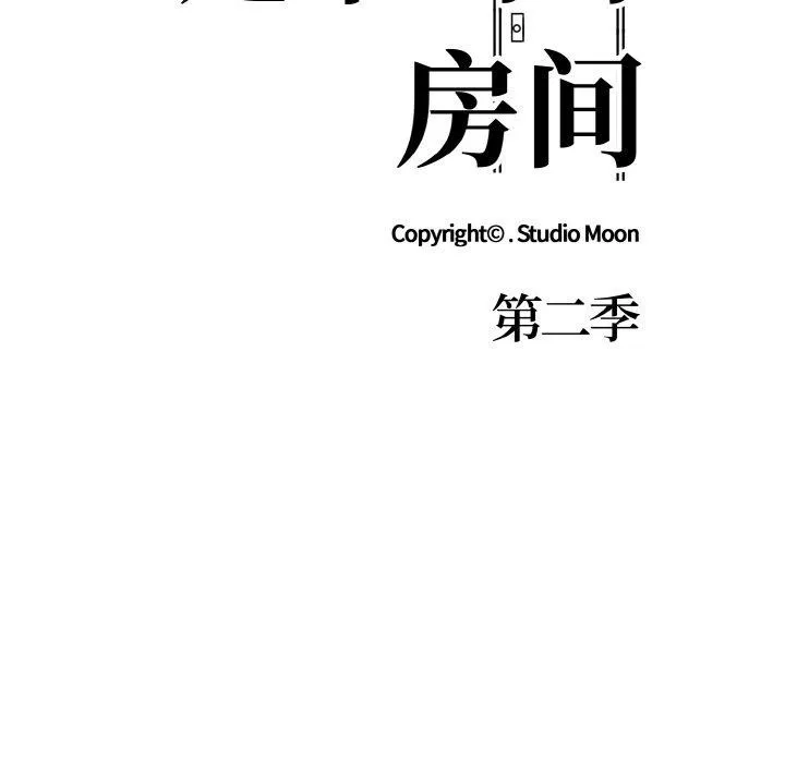 走不出的房间：第二季第39話