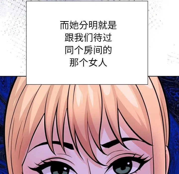 走不出的房间：第二季第39話