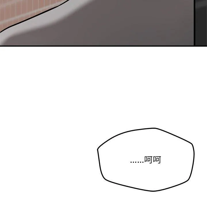 恋人未满第48話