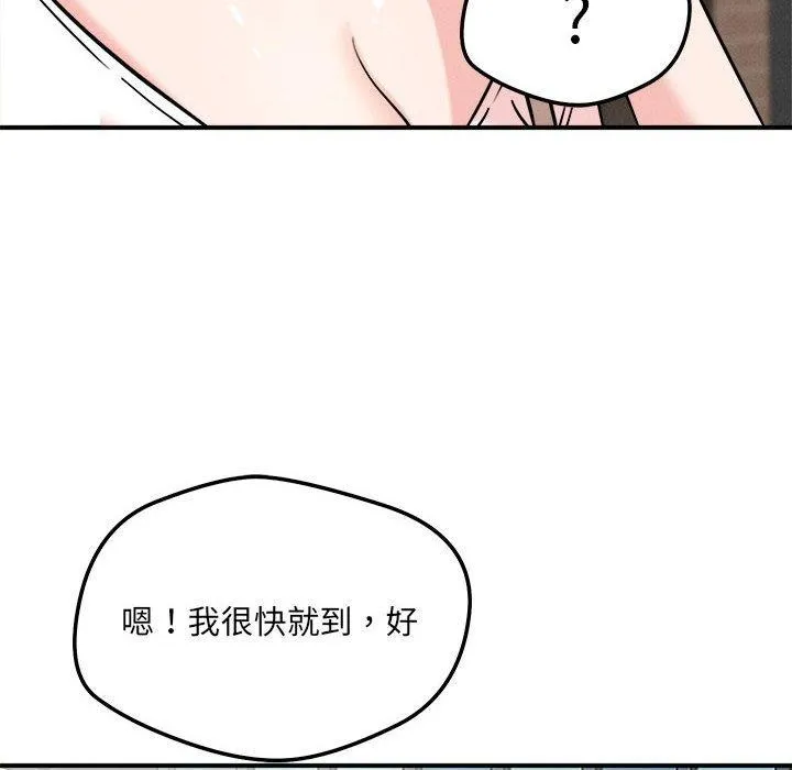 恋人未满第48話