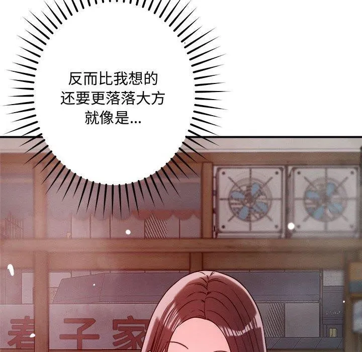 恋人未满第48話