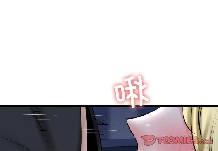 我的拉拉队宝贝第40話