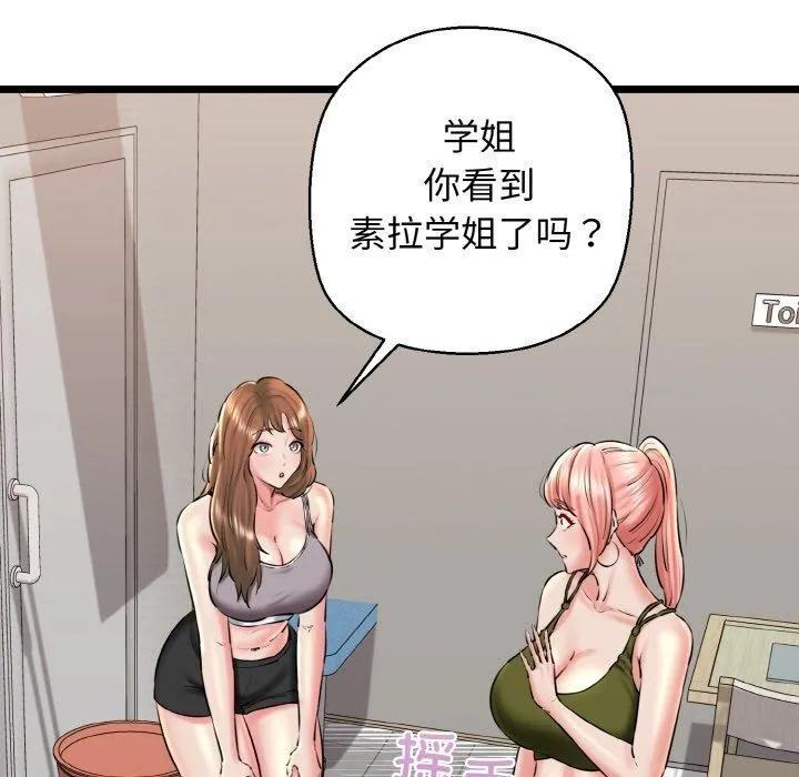 我的拉拉队宝贝第40話