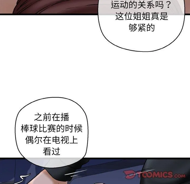 我的拉拉队宝贝第40話