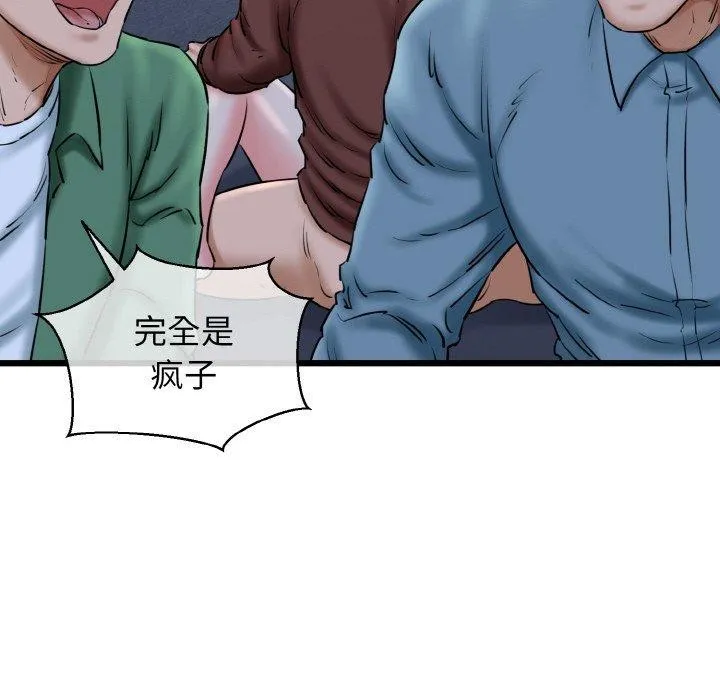 我的拉拉队宝贝第40話