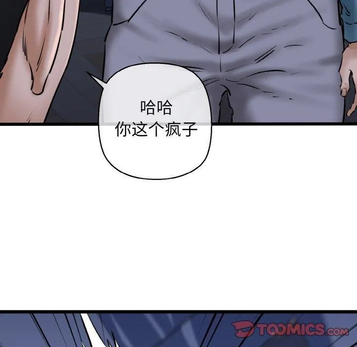 我的拉拉队宝贝第40話