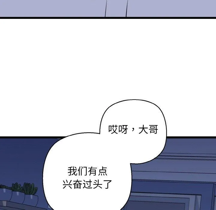 我的拉拉队宝贝第40話