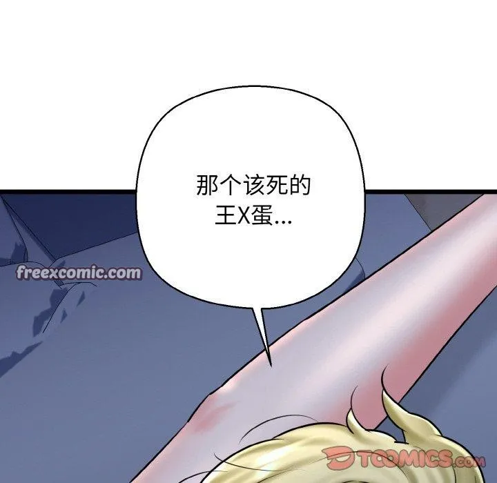 我的拉拉队宝贝第40話