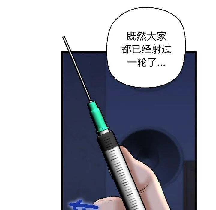 我的拉拉队宝贝第40話