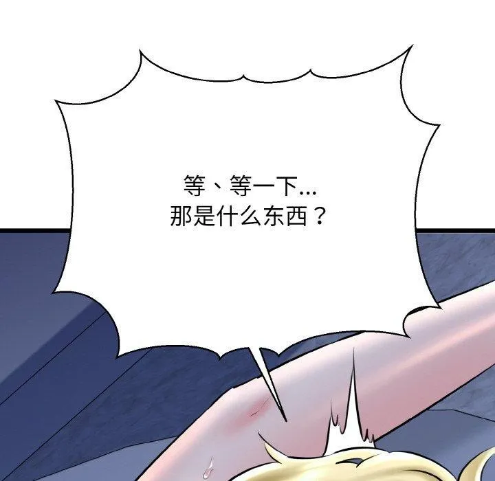 我的拉拉队宝贝第40話