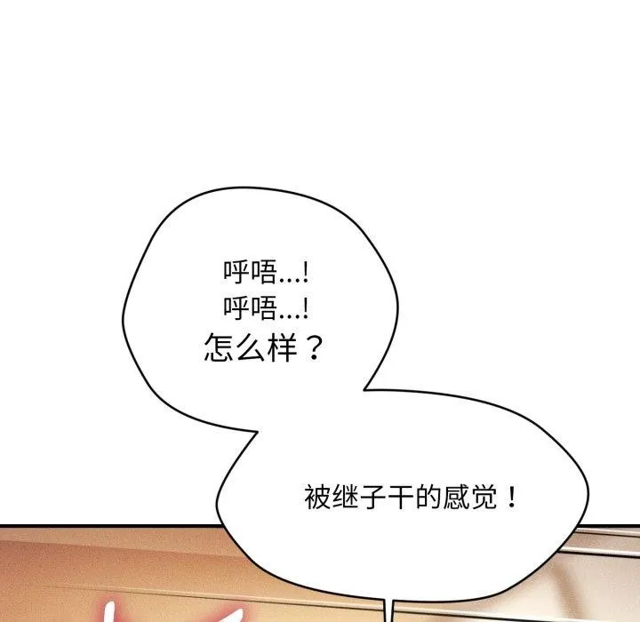 會長家的小兒子第15話