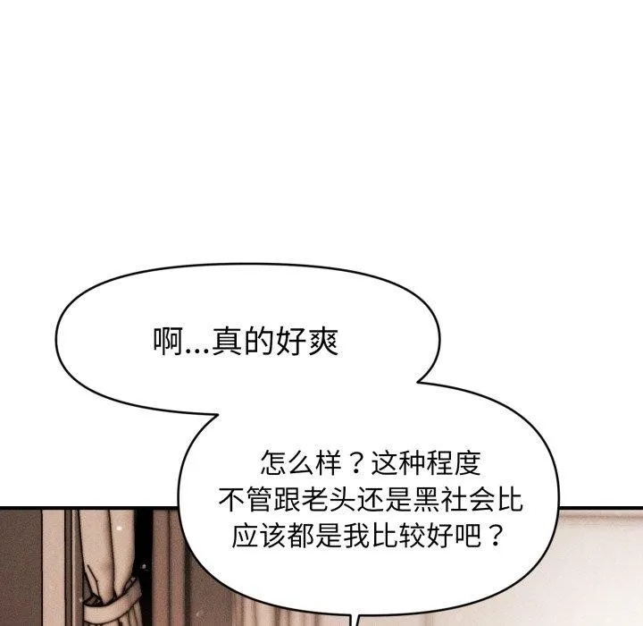 會長家的小兒子第15話