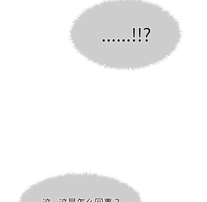 會長家的小兒子第15話