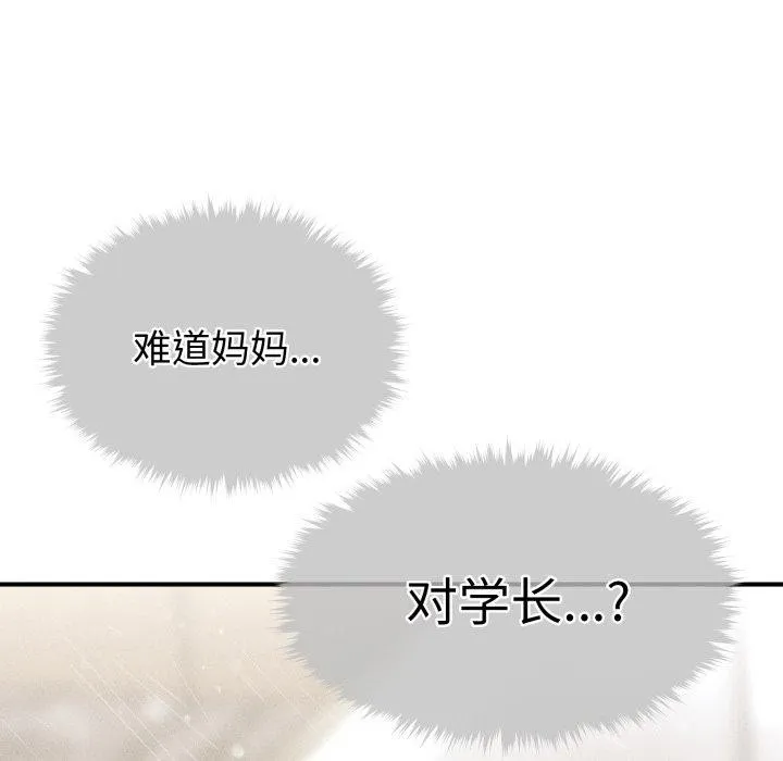 會長家的小兒子第15話