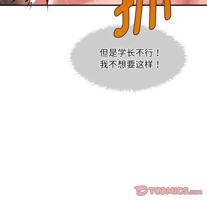 會長家的小兒子第15話