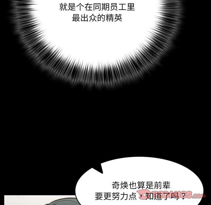 异世界骑士团长第18話