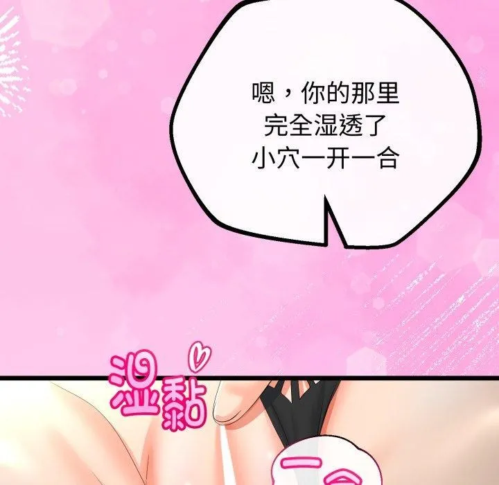 與初戀的以外同居第16話
