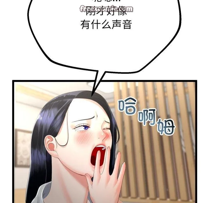 與初戀的以外同居第16話