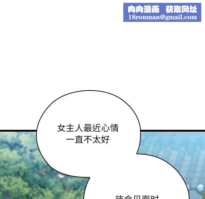 親密寶鑒第20話