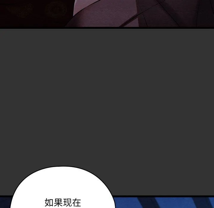 親密寶鑒第20話