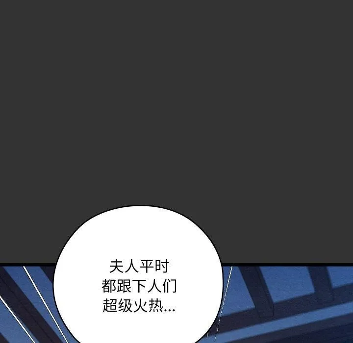 親密寶鑒第20話