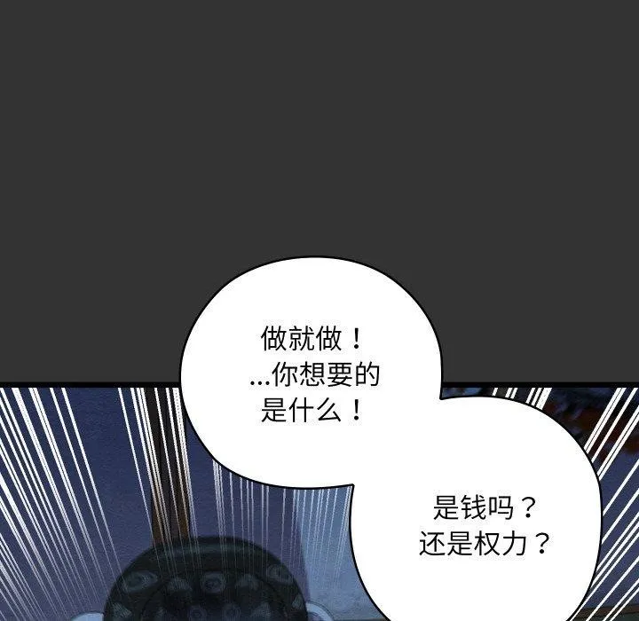 親密寶鑒第20話