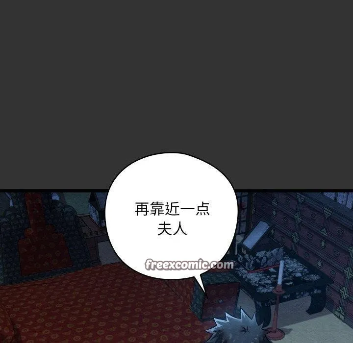 親密寶鑒第20話