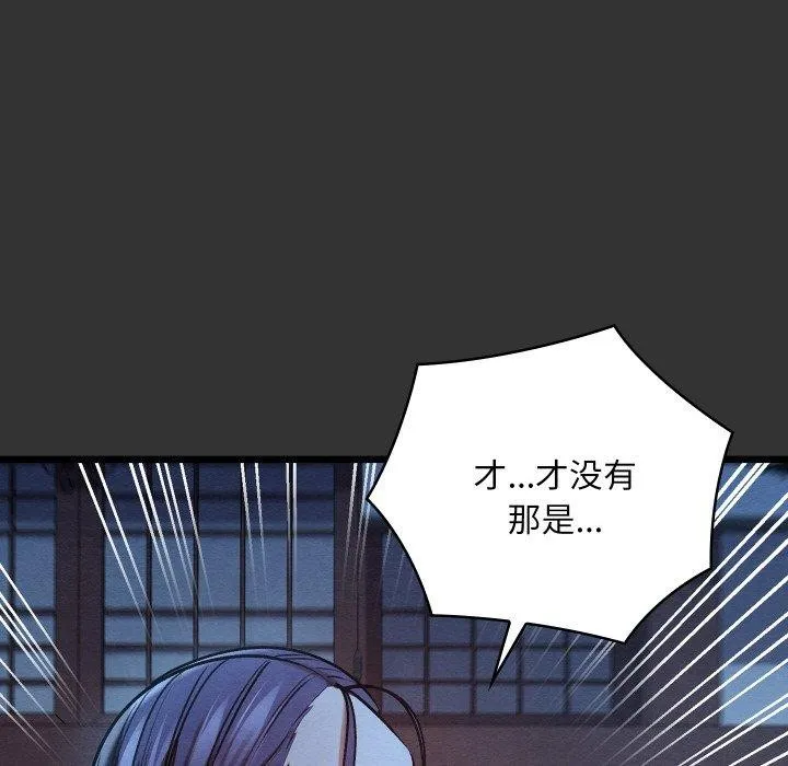 親密寶鑒第20話