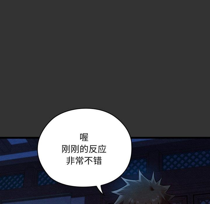 亲密宝鉴第20話