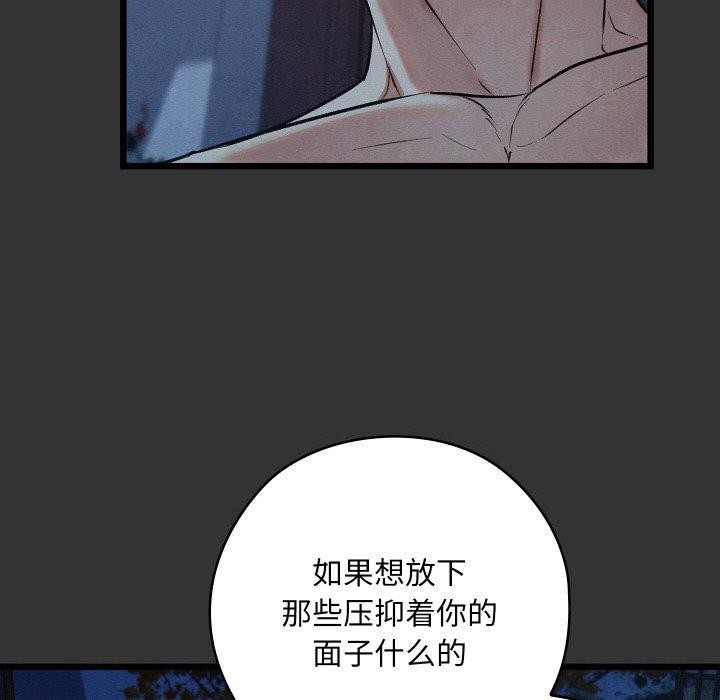 亲密宝鉴第20話