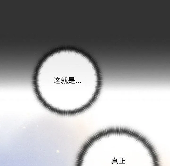 親密寶鑒第20話