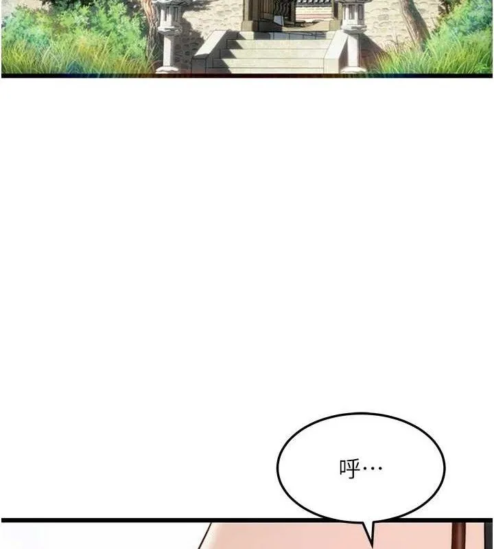 命運:貞潔慾女第40話-到手淫會斬女牌