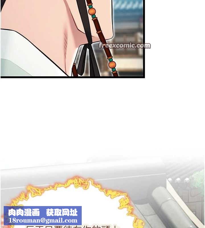 命運:貞潔慾女第40話-到手淫會斬女牌