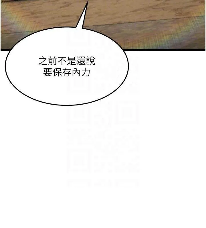 命運:貞潔慾女第40話-到手淫會斬女牌