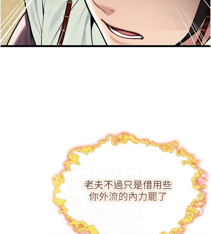 命運:貞潔慾女第40話-到手淫會斬女牌