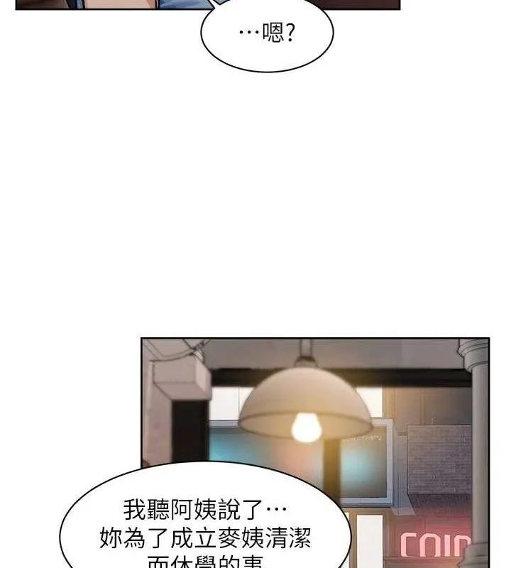 深層潔淨達人第33話-你今天想選擇誰?