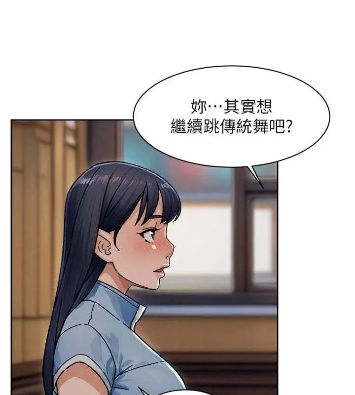 深層潔淨達人第33話-你今天想選擇誰?