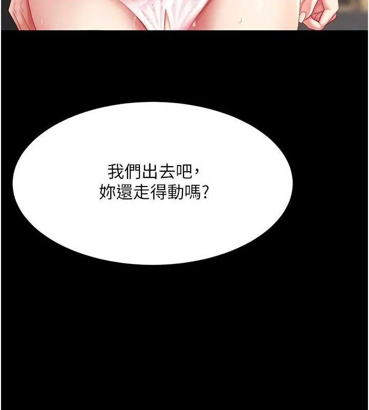 復仇母女丼第104話-可蕎的雙面人生