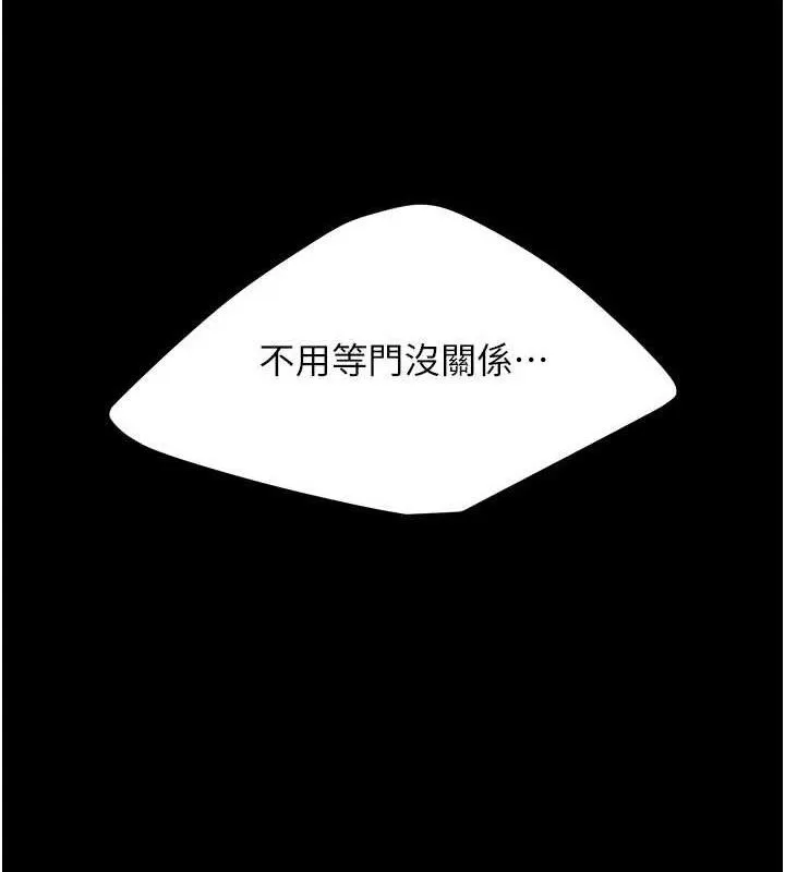 復仇母女丼第104話-可蕎的雙面人生