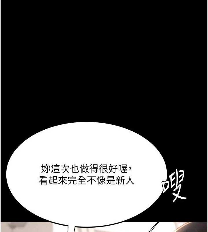 復仇母女丼第104話-可蕎的雙面人生