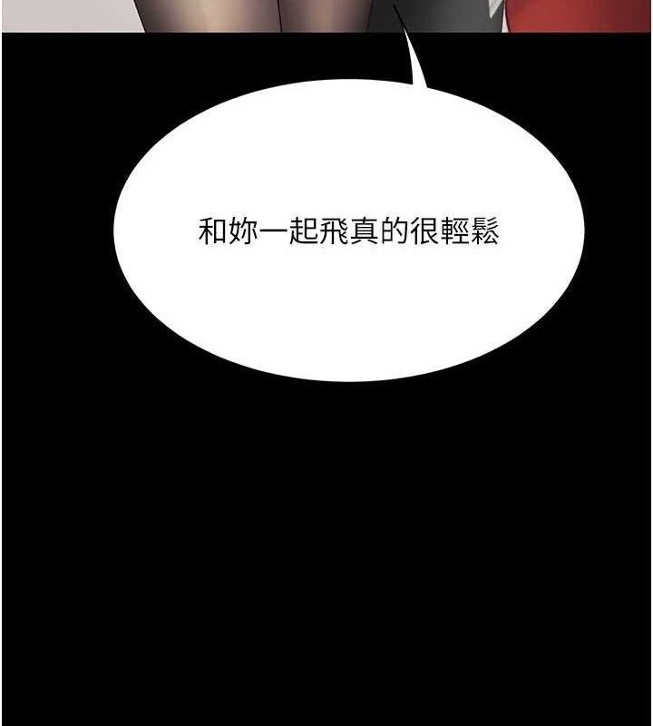 復仇母女丼第104話-可蕎的雙面人生