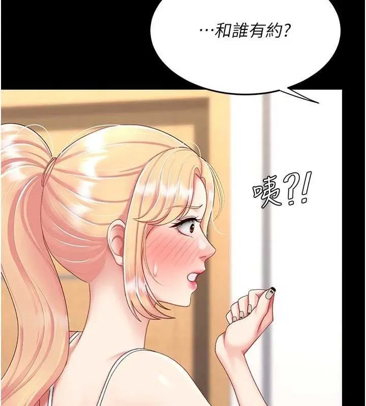 復仇母女丼第104話-可蕎的雙面人生